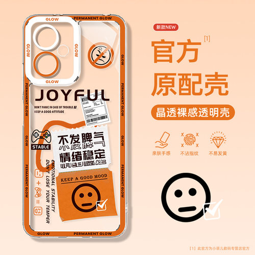 适用于红米note17手机壳创意文字