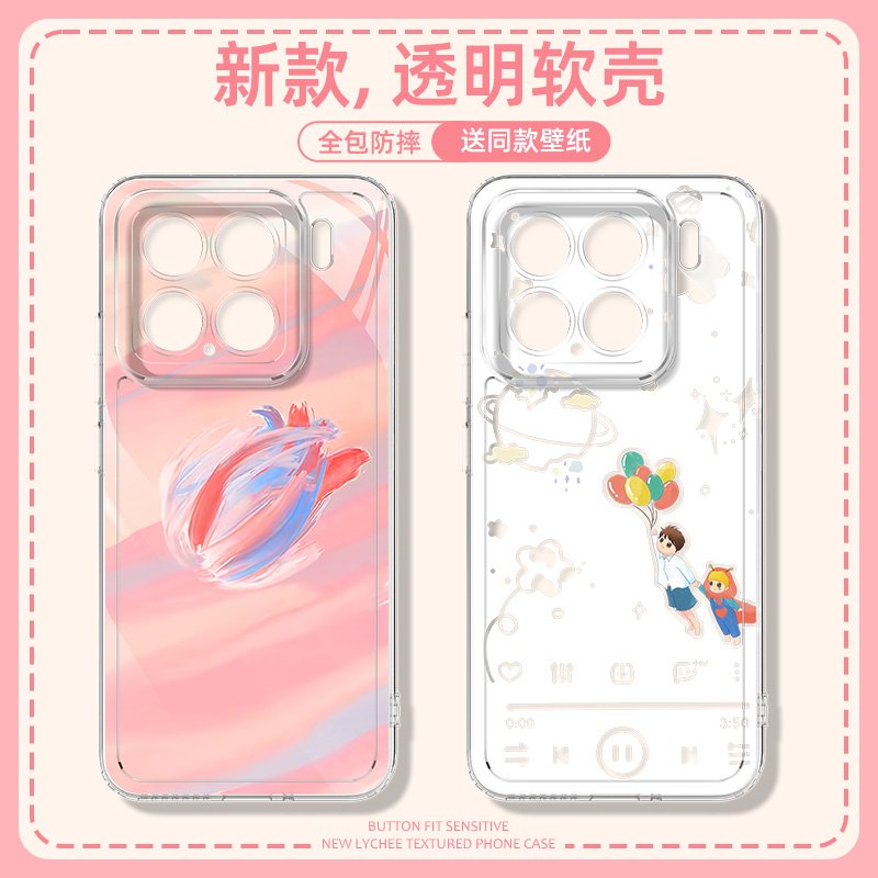 适用于小米17promax手机壳创意女
