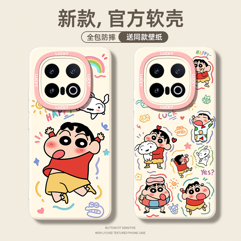 官方正品授权蜡笔小新适用于qioo