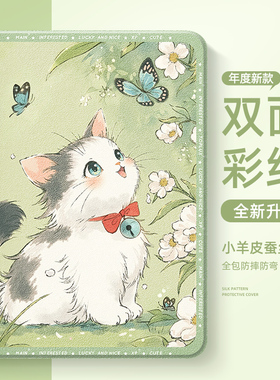 适用于小米平板8pro保护套新款女生7ultar可爱卡通猫咪12.5英寸6max带笔槽5pro国风11寸xiaomi4plus轻薄防摔