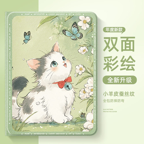 适用于小米平板8pro保护套猫咪款