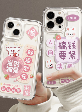 适用魅族21note手机壳新款女生魅族21pro全包防摔魅族21透明20软硅胶20por卡通可爱小清新外壳meizu保护套