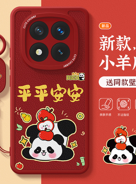适用红米note14pro+手机壳新年款女note13高级硅胶12turbo带挂绳11e可爱熊猫10红色蛇年9pro小羊皮防摔保护套