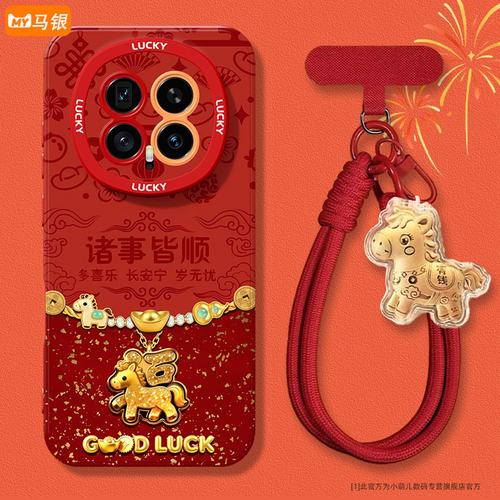 2026新年款适用荣耀手机壳喜庆女