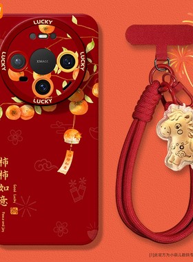 2026新年款适用于华为mate80promax手机壳可爱m70air本命年红色60pro+马年m50E喜庆40挂绳huawei防摔女