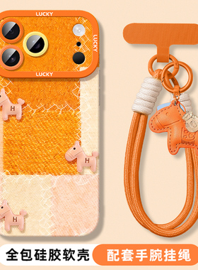 适用苹果17手机壳新款女iphone16硅胶ip15promax软壳14plus可爱卡通13/12mini带挂绳11pm保护套好看马年xsmax