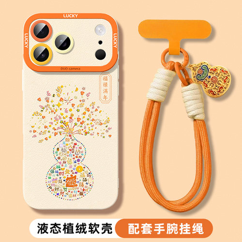 2026新年款适用苹果手机壳高级感