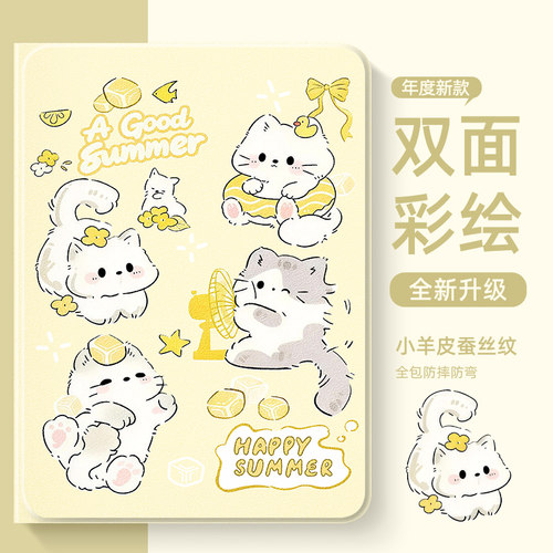 适用于oppo平板保护套猫咪玩耍款
