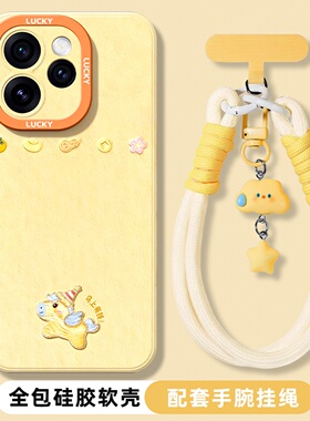 适用于opporeno15手机壳新款Reno14巨好看13pro高级12/11软硅胶套10pro+可爱小马9全包8后盖女7se外壳带挂绳6