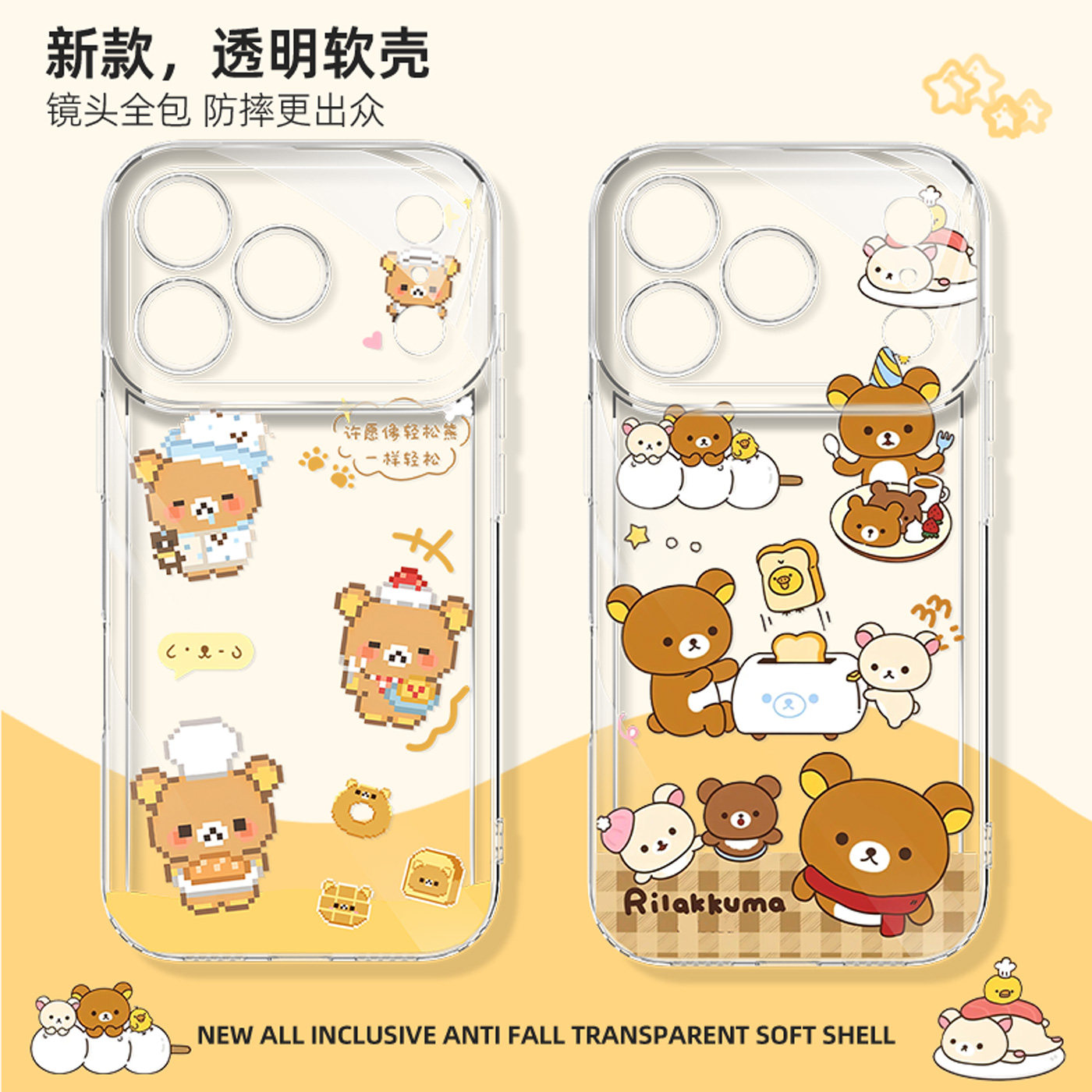 适用苹果17promax手机壳新款女生iphone16pro高级卡通ip15可爱轻松熊14plus防摔13超火12mini透明11保护套xs
