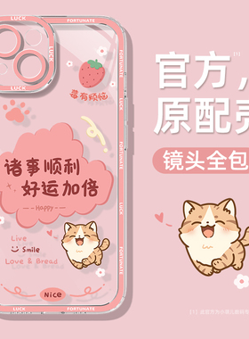 适用苹果17promax手机壳新款女ip16透明iphone13pro高级15/14硅胶可爱12por散热mini外壳8plus软壳11保护套7