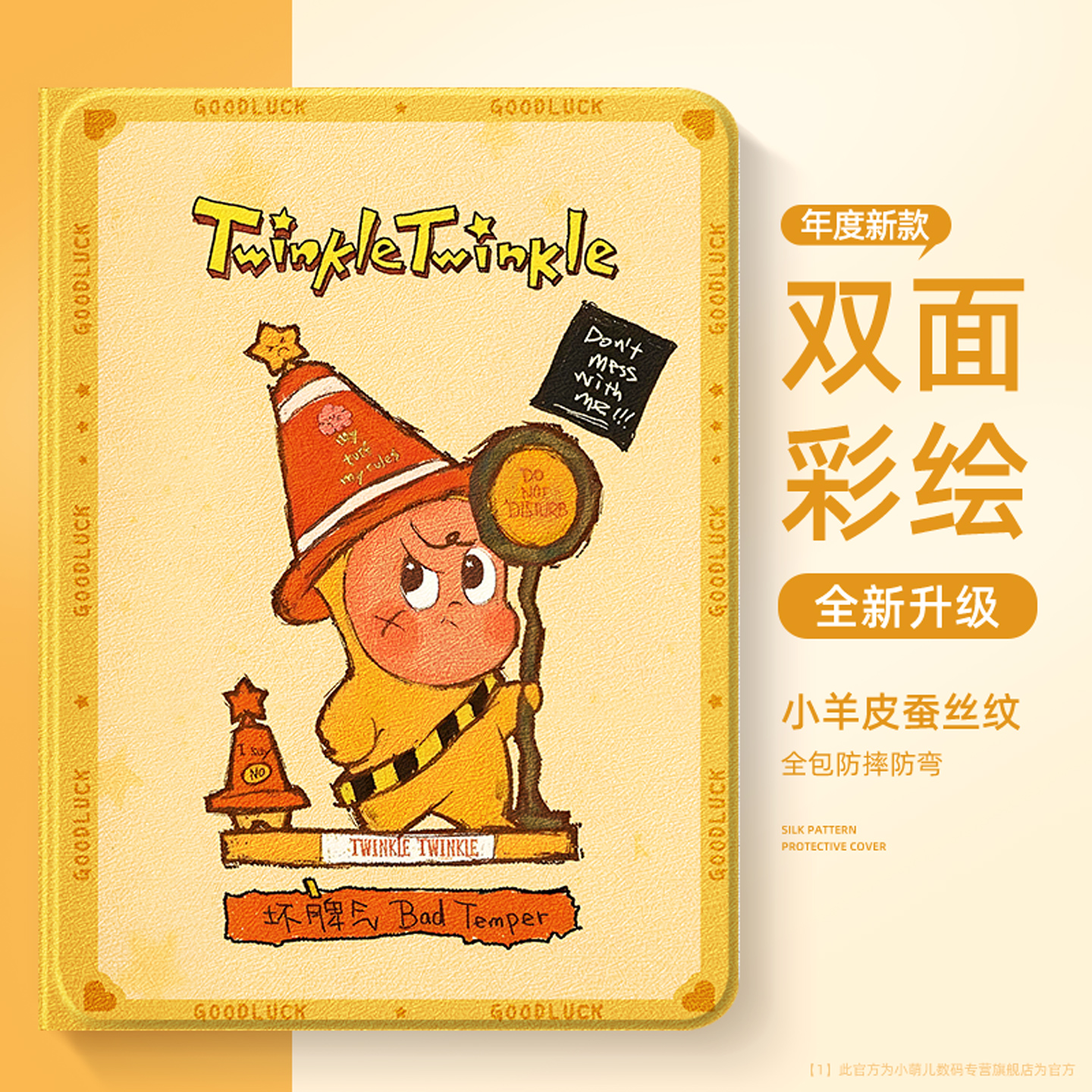 适用于小米平板保护壳popmart女