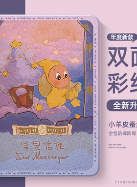 星星人适用苹果ipadpro平板保护套2025款11英寸AIR7带笔槽mini7/6/5/4可爱卡通1/2/3磁吸息屏9.7寸保护壳女生