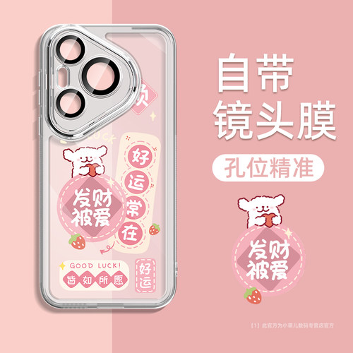 适用于华为P90手机壳女带镜头膜