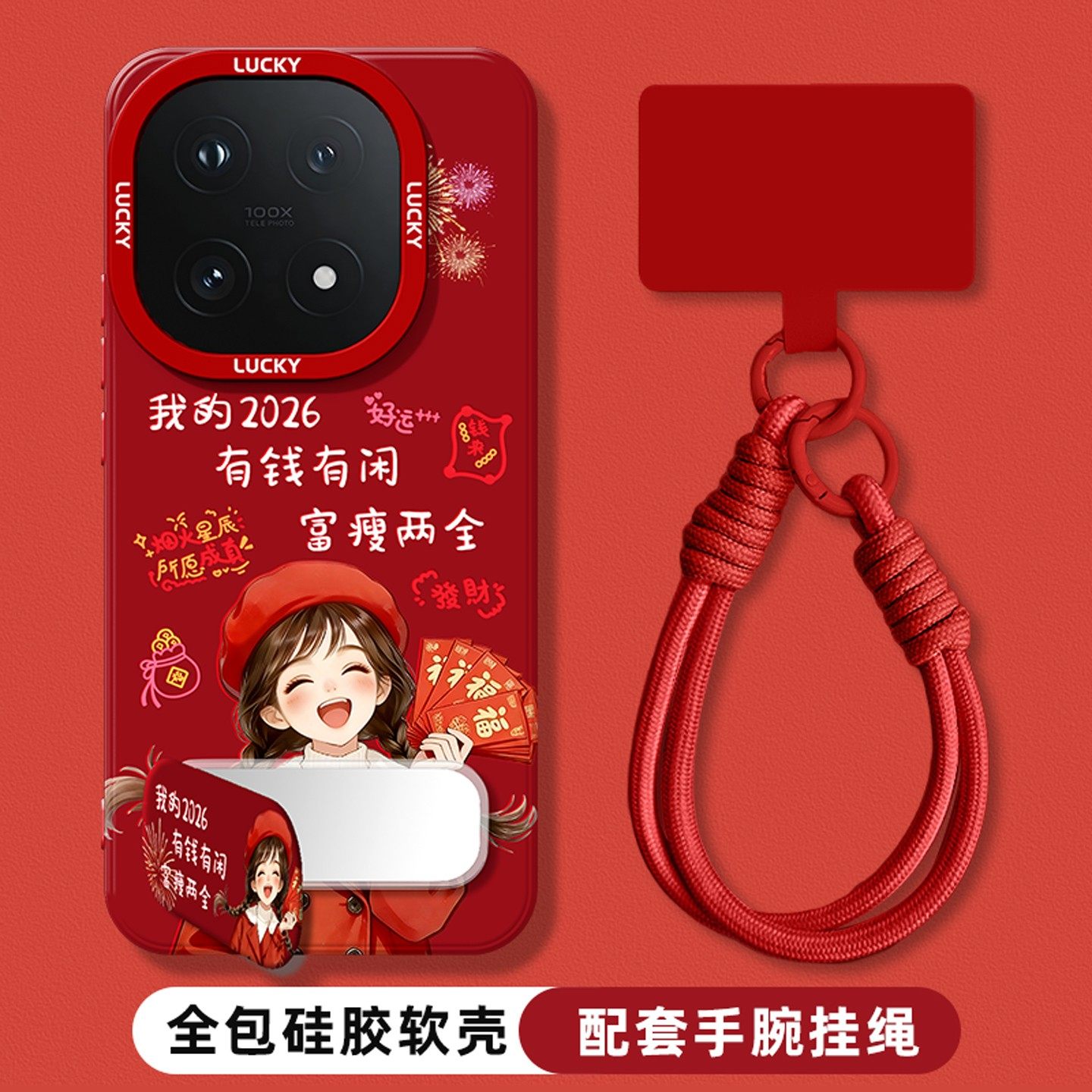 2026新年款适用iqoo手机壳本命年