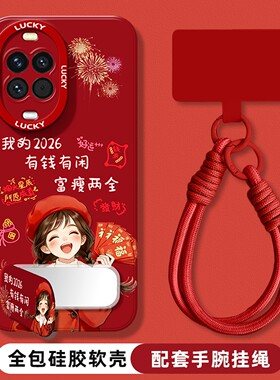 新款适用华为nova14pro手机壳全包防摔14ultra镜子支架挂绳NOVA13pro红色喜庆12活力版11/10外壳保护套huawei