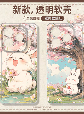 适用于红米note14pro+手机壳新款15proplus全包防摔Note13透明turbo5max樱花兔子11pro+硅胶外壳12保护套9/10