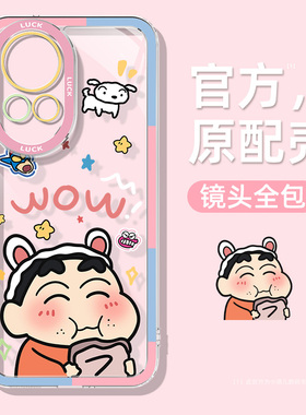 蜡笔小新适用华为nova13pro手机壳新款女镜头创意nova12ultra硅胶防摔nova11/10卡通可爱9se/8por外壳保护套7