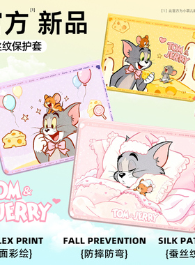 适用于小米平板8pro保护套新款女pad7spro可爱7ultra轻薄6max猫和老鼠5/4plus笔槽redmipadse电脑外壳保护壳