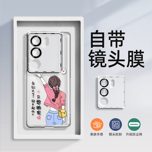 自带镜头膜vivo时尚简约个性创意