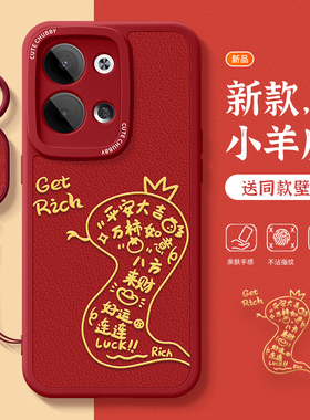 适用opporeno9手机壳2025新年款reno9pro+高级红色2025蛇年发财reno9proplus全包防摔0pp0软硅胶保护套带挂绳