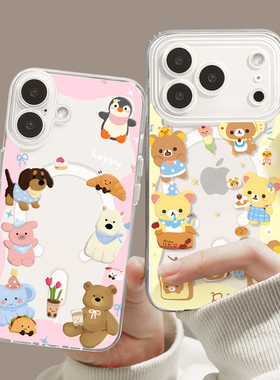 适用苹果17promax手机壳新款女iphone116透明磁吸壳ip13pro可爱卡通15pro/14plus外壳12por散热防摔保护套11