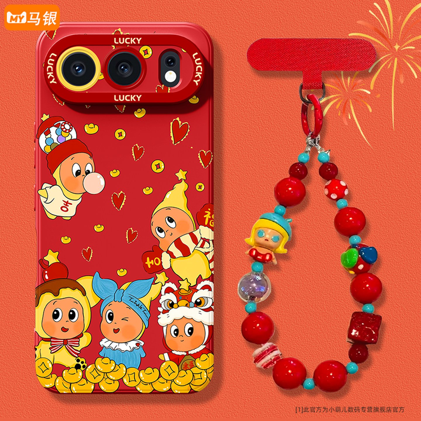 2026新年款适用荣耀手机壳情侣款