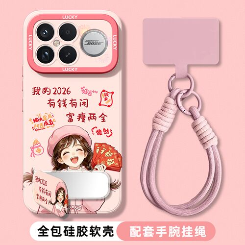 2026新年款适用红米手机壳本命年