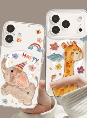 适用苹果17手机壳新款女16promax透明ip15磁吸壳iphone13proMAX网红小象14plus镜头全包12por散热硅胶保护壳