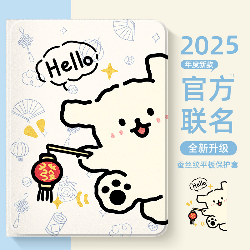 华为平板保护外壳带笔槽可爱小狗