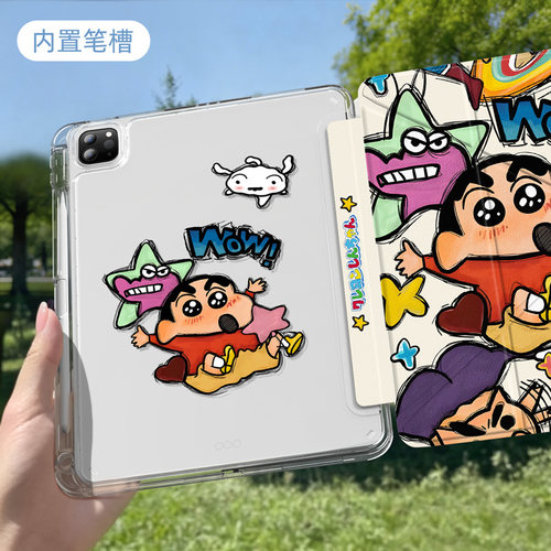 适用于红米平板保护套蜡笔小新款