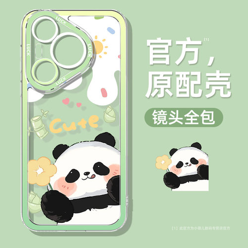 适用华为Pura90pro手机壳小熊猫
