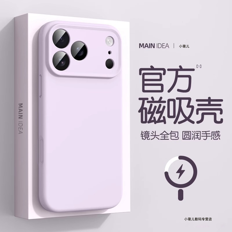 适用苹果手机壳时尚创意保护壳女