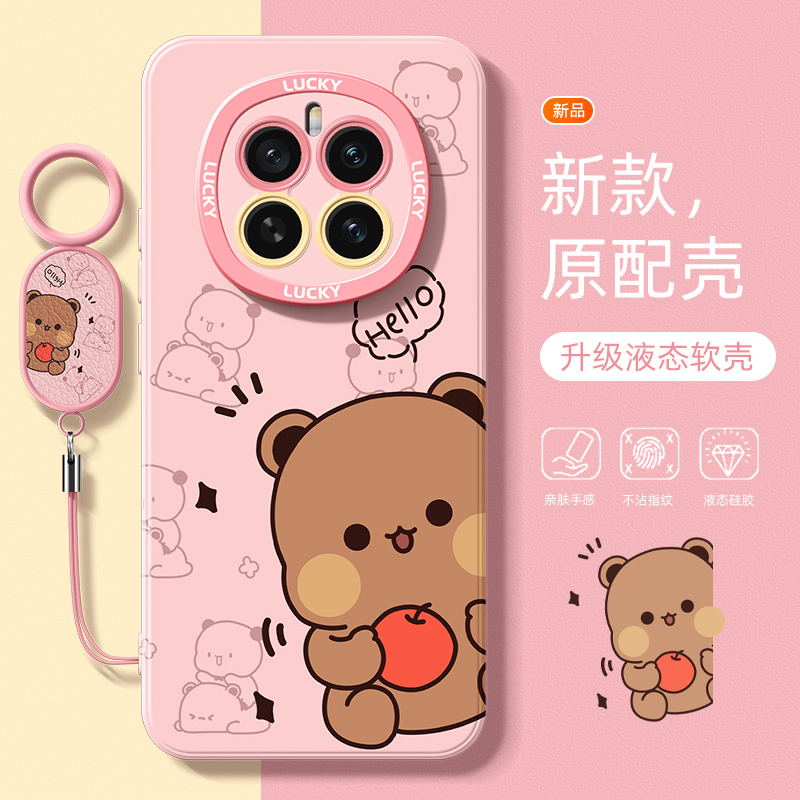 荣耀magic7手机壳超可爱布布挂绳