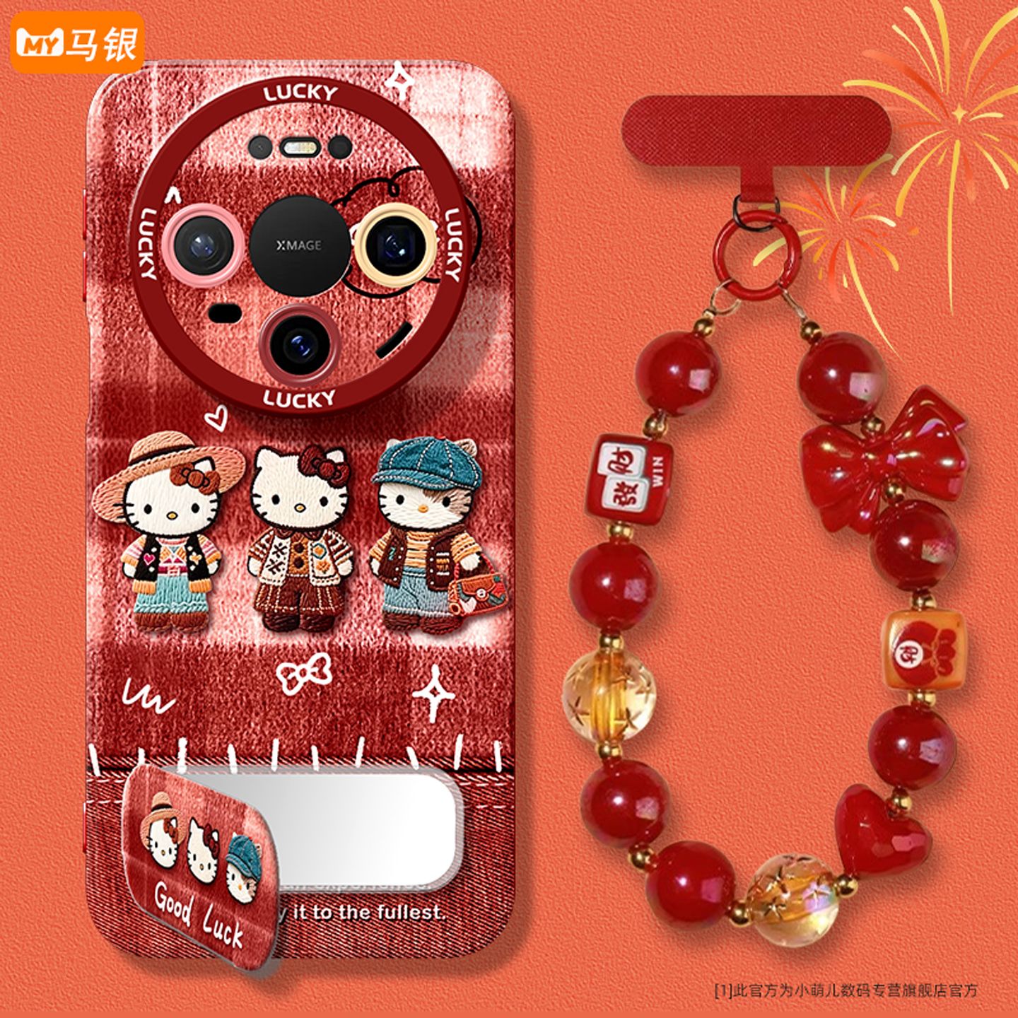 2026新年款适用华为手机壳喜庆