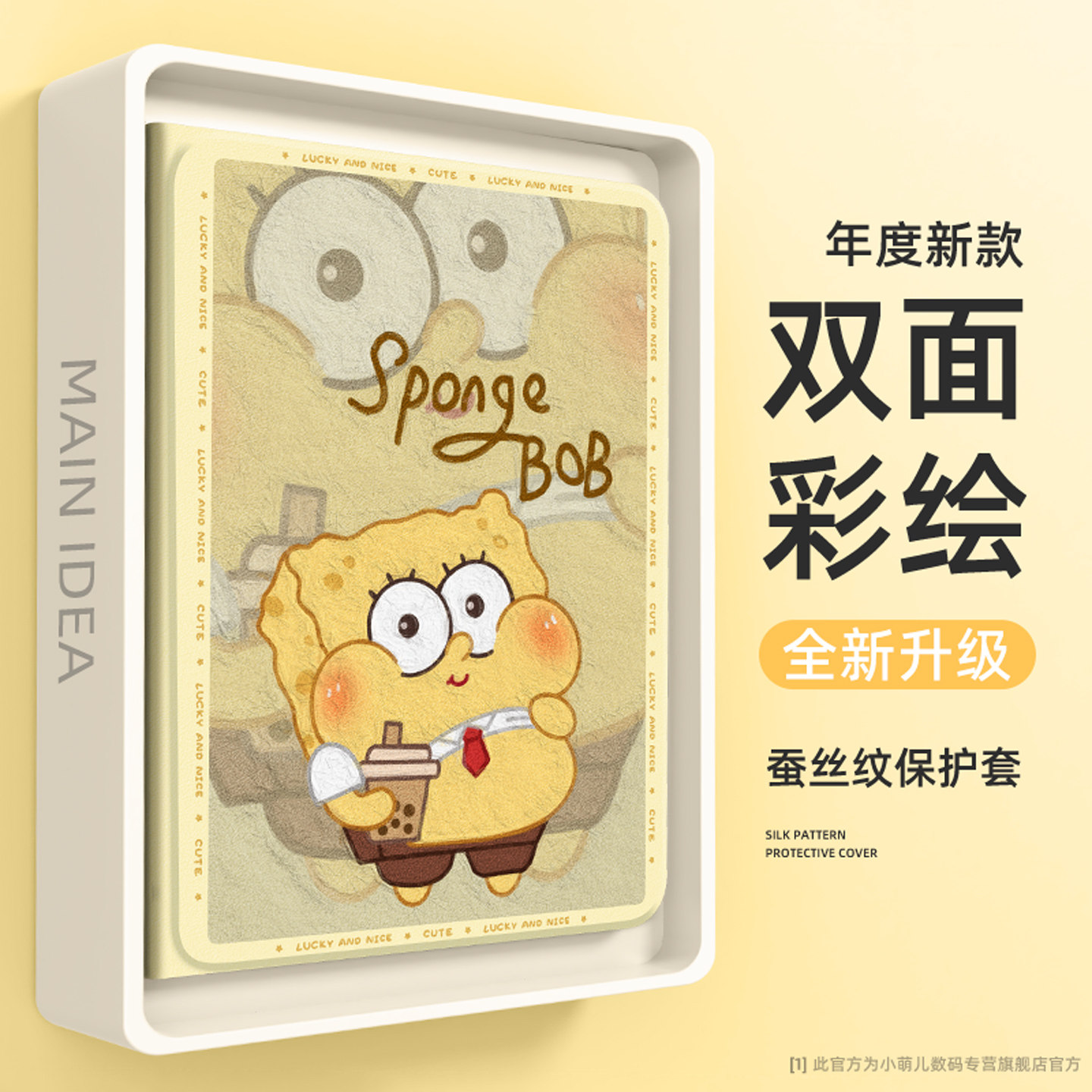 适用联想平板保护套卡通海绵宝宝图片