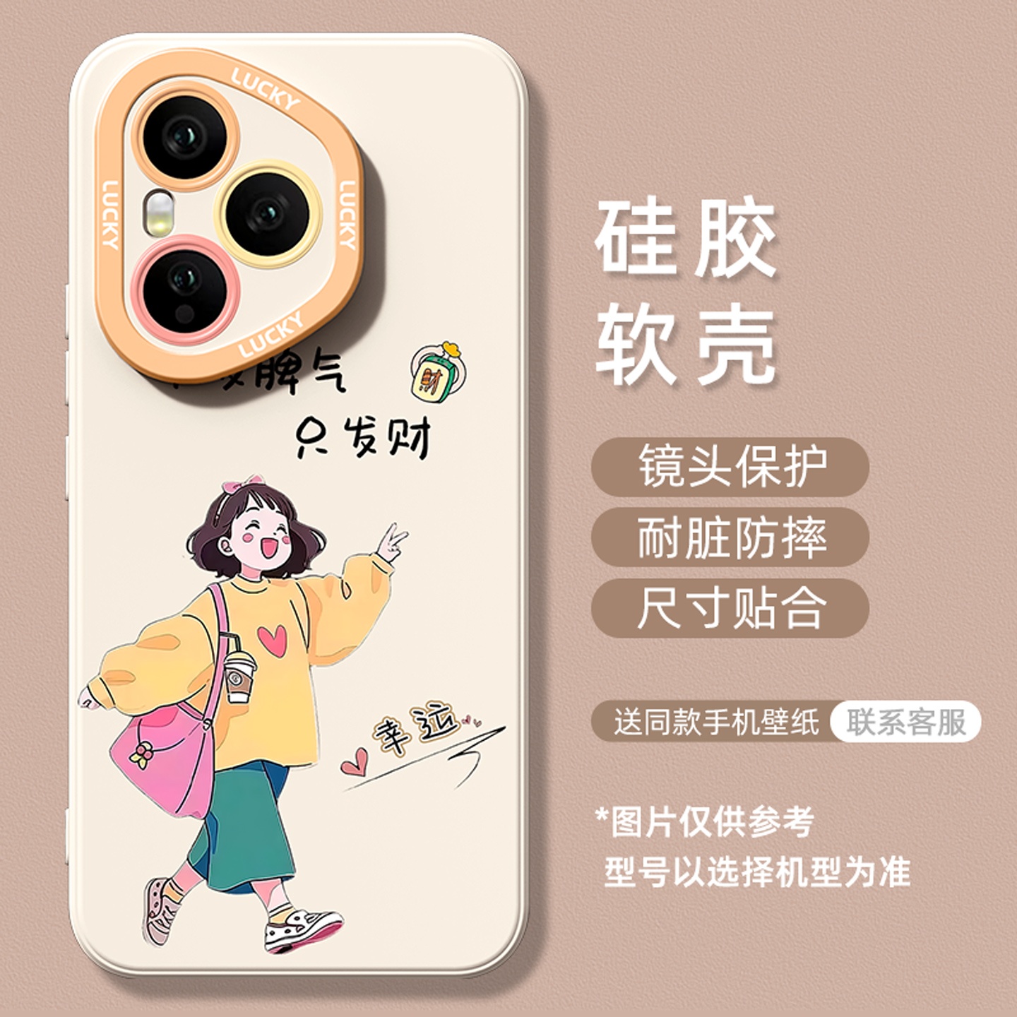 适用于荣耀手机壳创意发财好运女