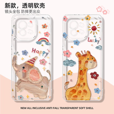 适用于一加手机壳个性创意长颈鹿