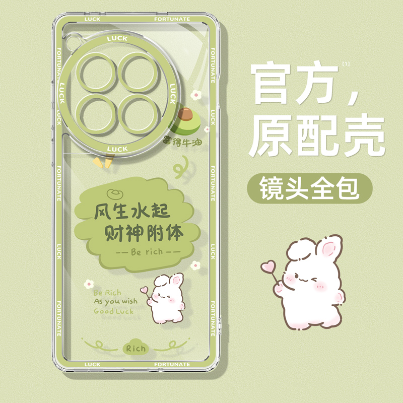 适用一加13手机壳新款卡通创意女