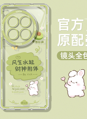 适用一加13手机壳新款女款12pro高级感ace5透明软壳10/11全包防摔oneplus可爱卡通ace3超薄散热保护套9r兔子