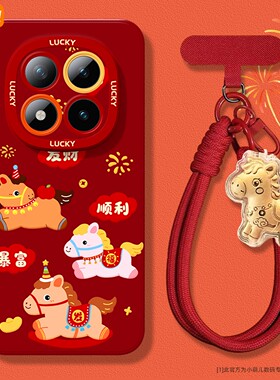 新款适用红米note15pro+手机壳高级感女生NOTE14可爱卡通13proplus喜庆马年12tpro红色11/10带挂绳turbo4后盖