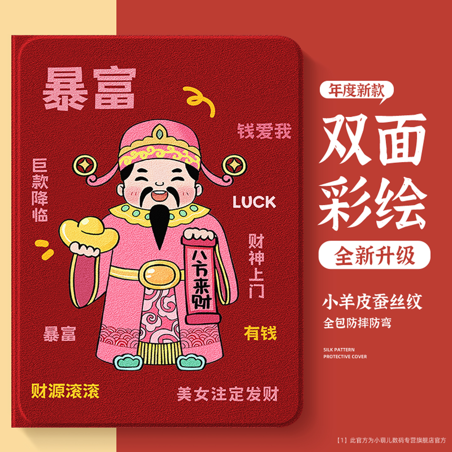 适用华为平板壳好运轻薄防摔外壳