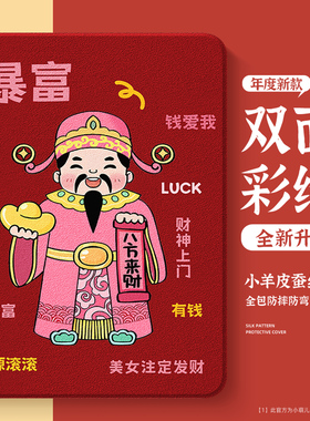 新款适用华为matepadmini平板保护套2026新年款padpro12.2磁吸息屏115s卡通财神爷papro红色喜庆padair带笔槽