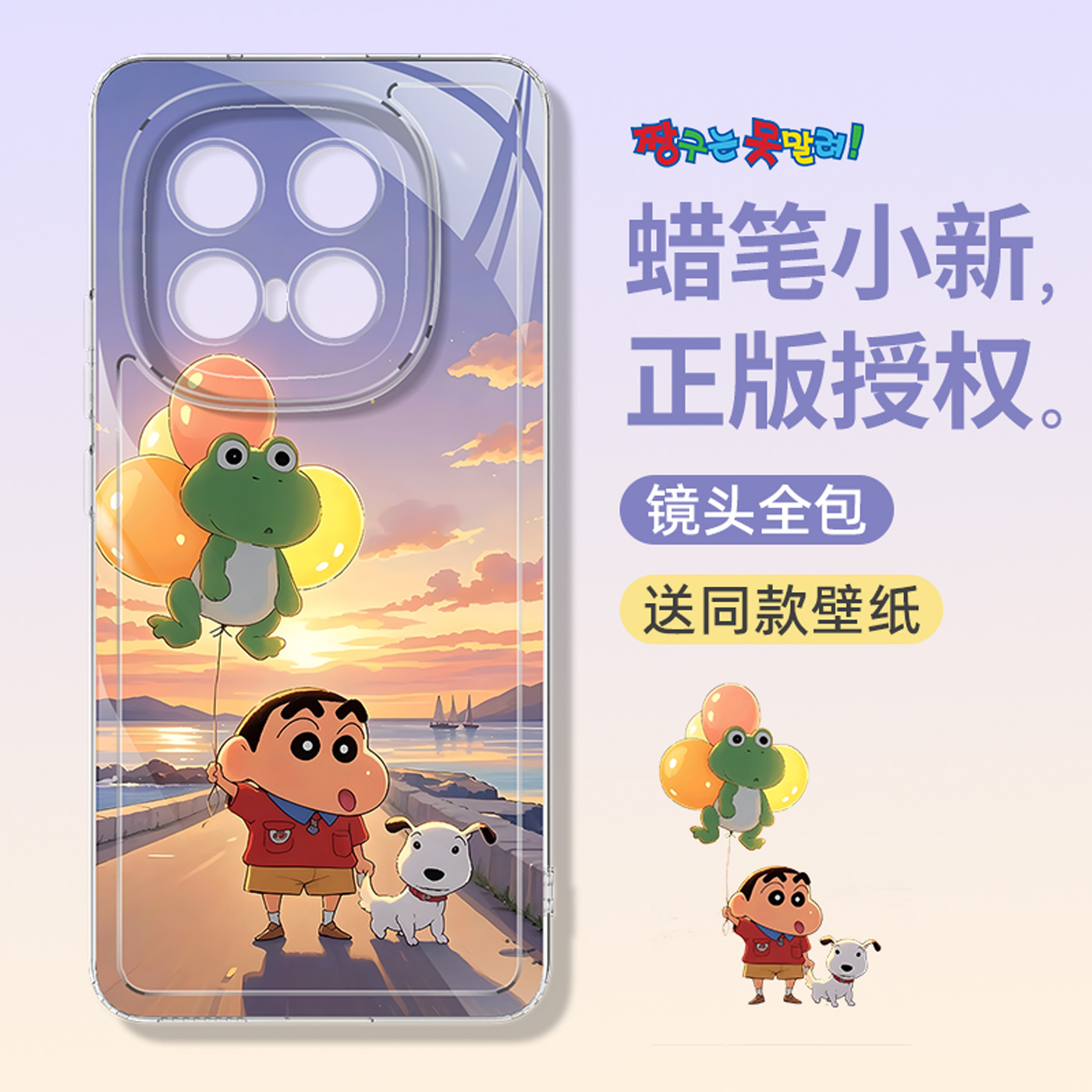 适用于iQOO13手机壳正品蜡笔小新