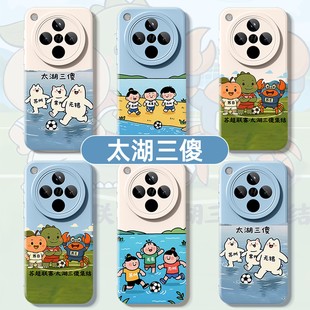太湖三傻适用于oppofindx8手机壳新款x8ultra可爱卡通x8s+防摔x7PRO硅胶x6pro散热x5por外壳保护套FINDX8后盖
