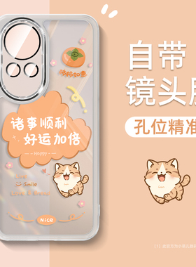 自带镜头膜适用于华为nova13pro手机壳新款女款12ultra镜头12活力版智选hinova9卡通8/7/6se散热外壳保护套