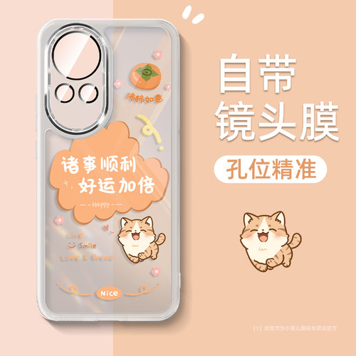 适用于华为nova13pro手机壳小猫