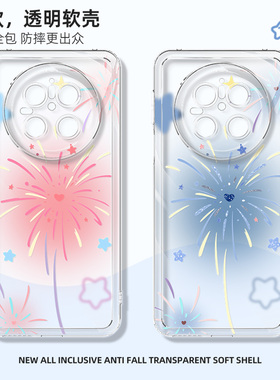 适用于华为mate70手机壳透明新款70pro+蓝色烟花m60PRO软壳40proplus全包防摔30/20散热外壳保护套超薄huawei