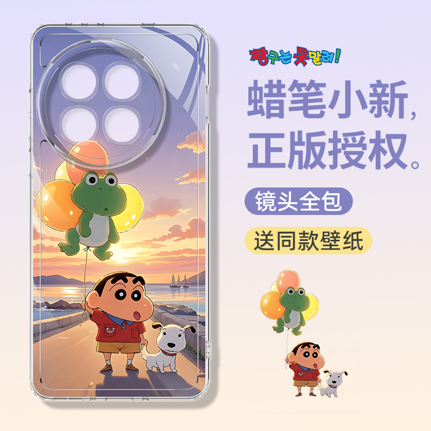 适用于一加ace5手机壳蜡笔小新