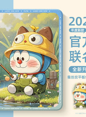 适用苹果ipad平板保护套新款女带笔槽ipadPro保护壳padair防摔mini7/6/5/4可爱卡通第10代哆啦A梦11/13寸英寸